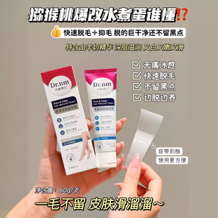 柔滑净肤脱毛膏深入根部肌底有效去除细小短毛干净不黑点羊奶精华