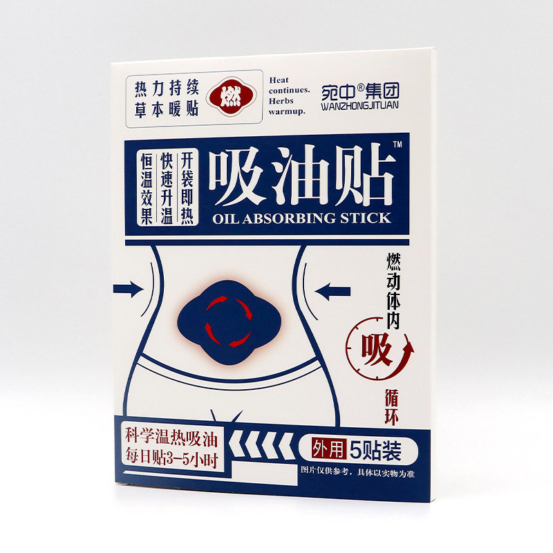 同款艾草吸油贴轻姿贴肚脐贴艾草贴家用大肚子贴轻姿懒人贴,运动/瑜伽/健身/球迷用品,其他运动护具,淘宝优惠券,粉丝福利购,淘宝优惠卷