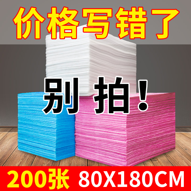 100张一次性床单美容院透气旅行无纺布垫单加厚带洞带趴脸孔床单