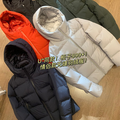 纯缘！试衣间同款 男装3D无缝工艺高级轻型保暖连帽羽绒服459624