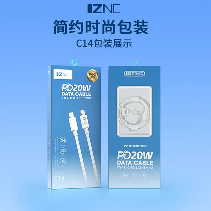 C14 pd数据线 适用于苹果手机 电源线 type-c线 1米 20WPD快充线