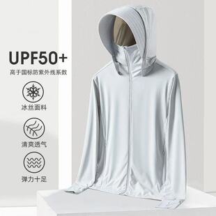 男款防紫外线防晒衣男士轻薄透气户外钓鱼运动速干皮肤衣冰丝夏季