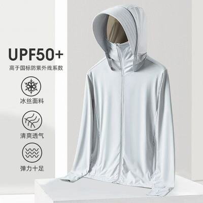 男款防紫外线防晒衣男士轻薄透气户外钓鱼运动速干皮肤衣冰丝夏季