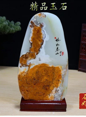 促销精品玉石阿富汗玉石