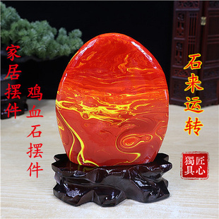 鸡血石原石南非红碧玉观赏石头摆件奇石景观石家居客厅办公室装饰