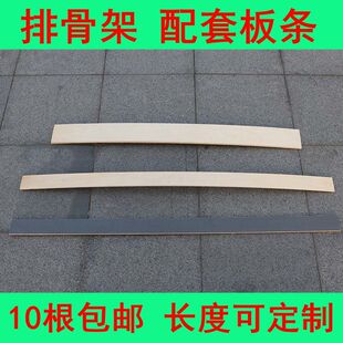 床板木条排骨架板条排骨条 床架床板沙发床 优质龙骨架板条配件