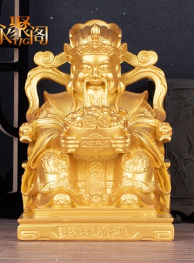 招财进宝财神爷摆件财神家用文财神供奉神像客厅店铺乔迁开业礼品
