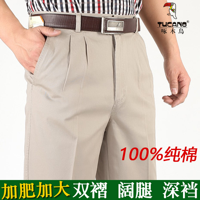 啄木鸟双折高腰深档加肥全棉男裤