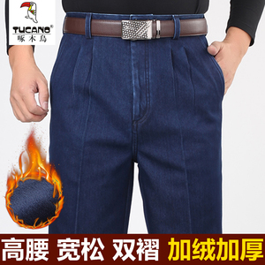 加绒加厚双褶牛仔裤高腰裤子