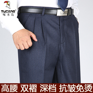 啄木鸟高腰宽松双褶抗皱免烫西裤