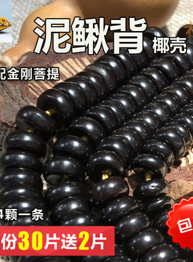diy印尼泥鳅背手串垫片项链隔珠
