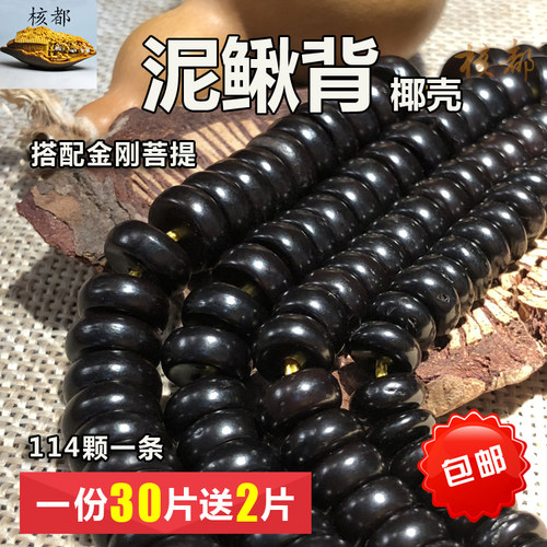 diy印尼泥鳅背手串垫片项链隔珠