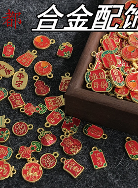饰品小配件锌合金古法金滴油吊坠