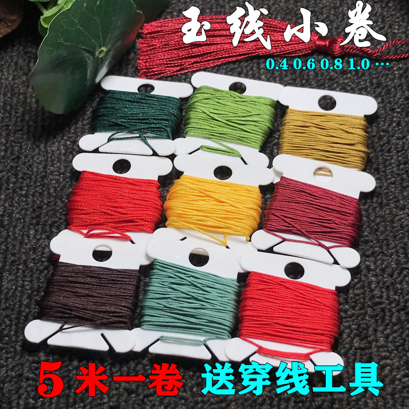 小卷玉线手工编织线手串打结串珠图片