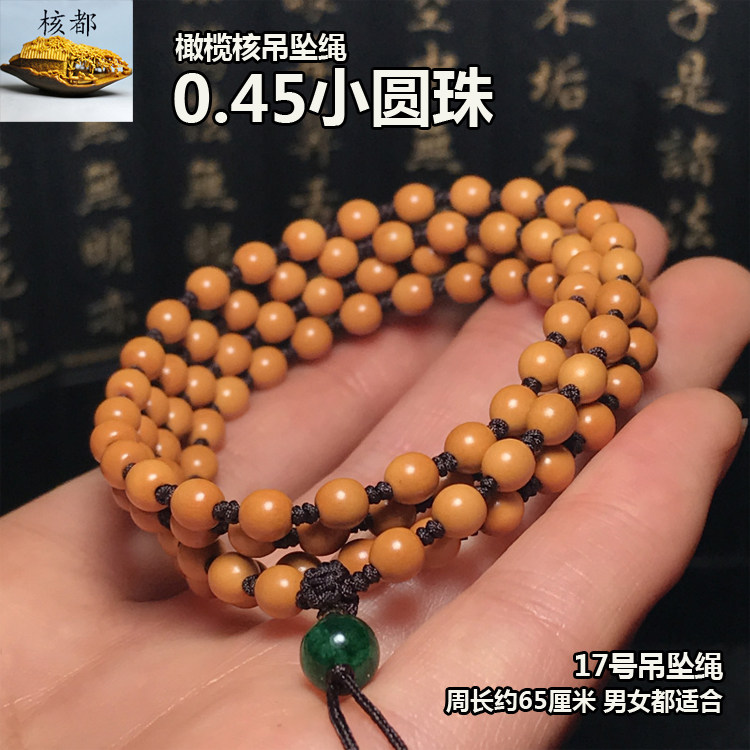 橄榄核项链绳小圆珠手串挂件单籽吊坠挂绳手工编织男女蜜蜡玉器绳