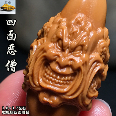橄榄核挂件雕刻喜怒哀乐文玩吊坠
