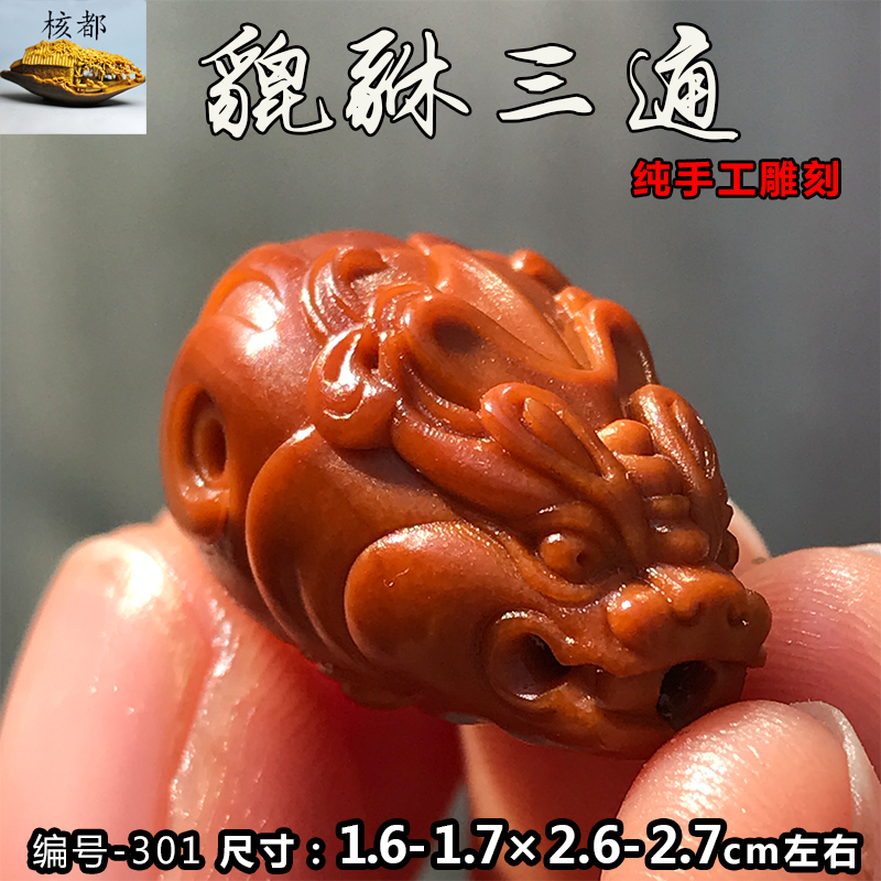 橄榄核貔貅三通佛头手工核雕男女文玩配饰搭配橄榄胡手串佛珠吊饰
