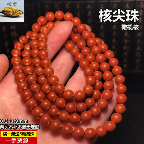 diy挂绳毛衣链橄榄胡饰品隔珠108
