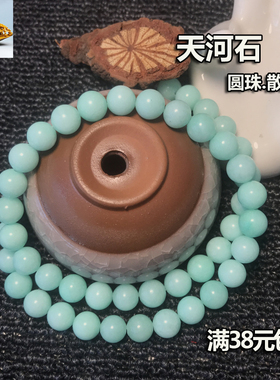 天蓝色天河石 圆珠手链甜美饰品diy配件项链流行镶新疆薄荷绿隔珠