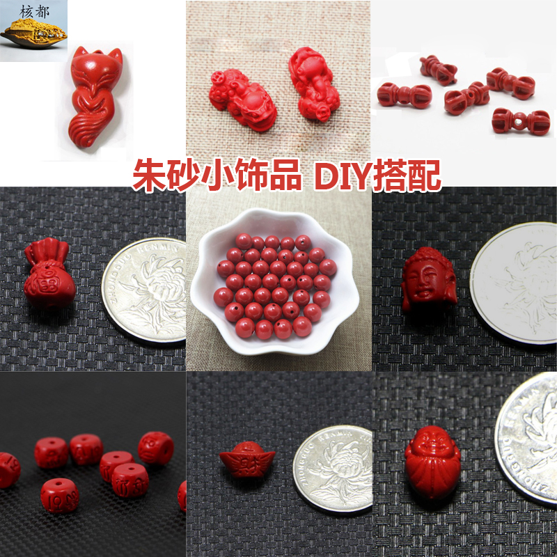 朱砂配饰 雕刻圆珠莲花貔貅平安扣吊坠三通佛头佛牌民族风DIY配件