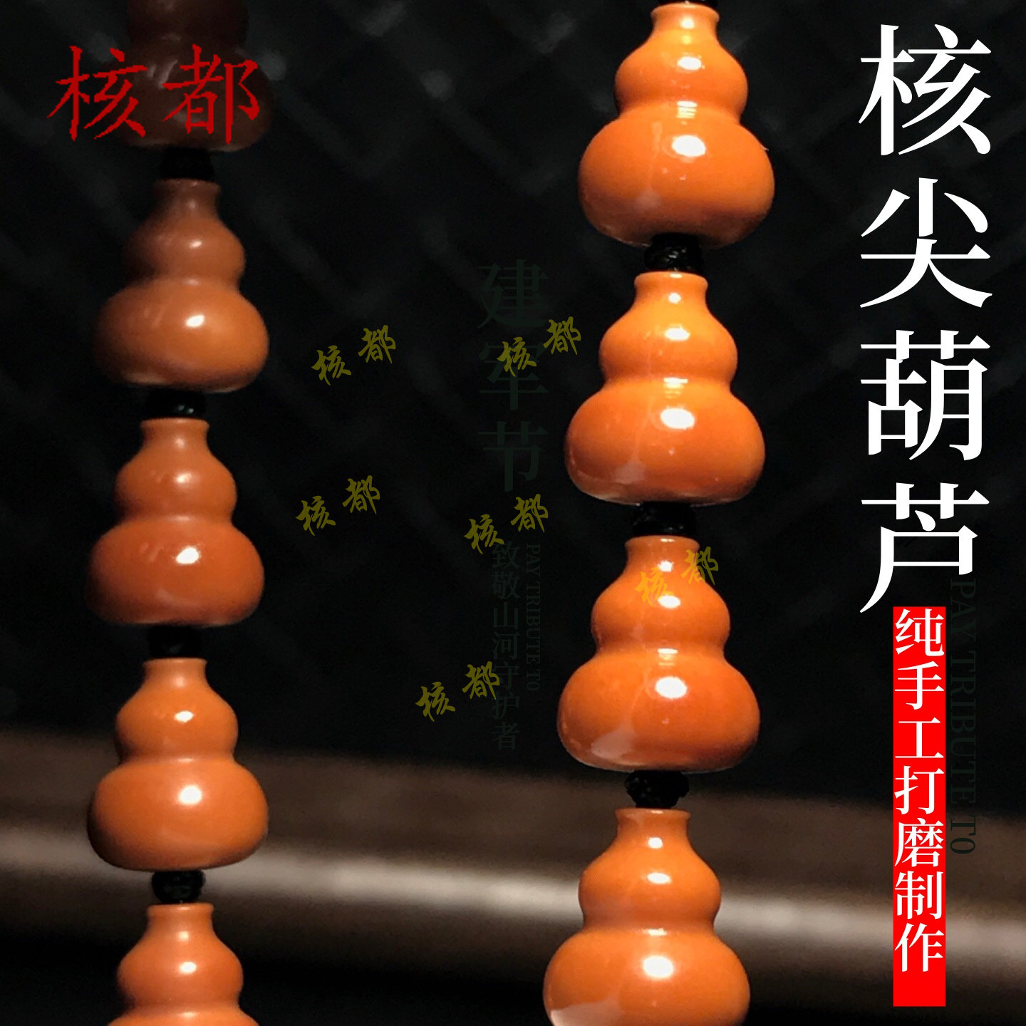 橄榄核核尖葫芦手串福禄散籽手工打磨子弟珠手链隔珠 DIY文玩配件