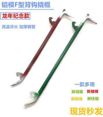 鹏捷拆模器开模器铝模工具大撬棍