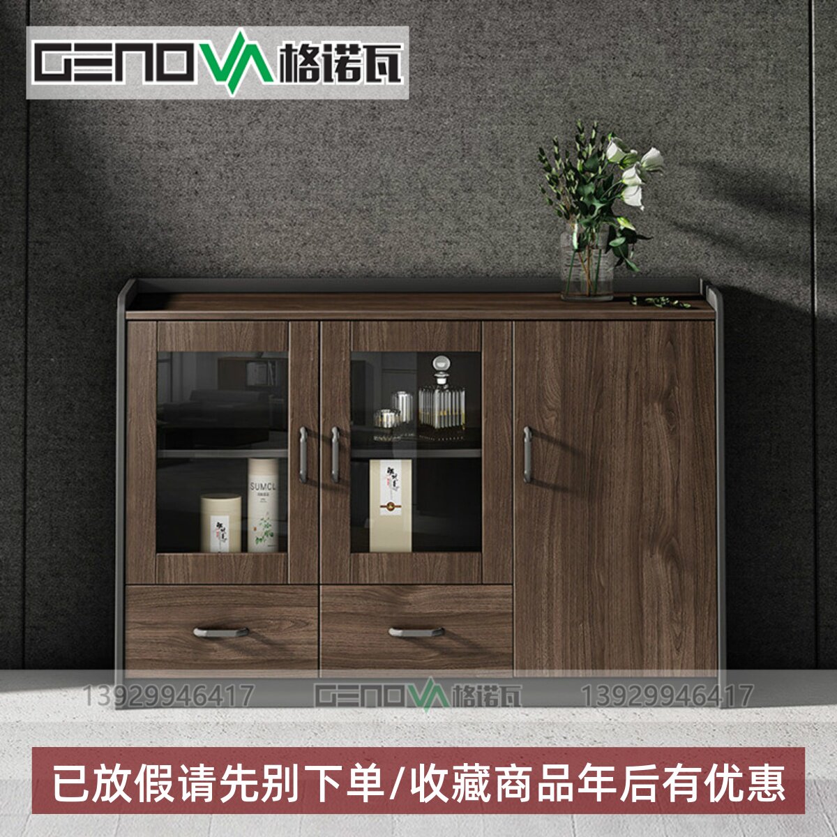格诺瓦家具茶水柜储物柜新款木质办公柜窗边柜收纳柜小矮柜活动柜