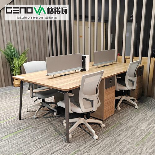 格诺瓦家具现代简约钢木办公桌椅