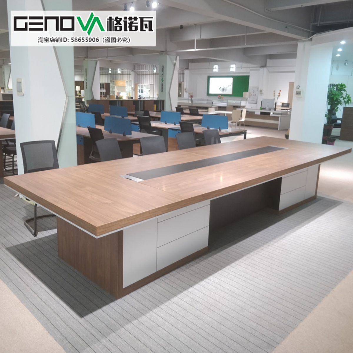 格诺瓦家具长方形双层加厚会议桌
