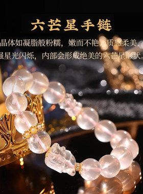 灵机7A+黄金六芒星粉晶凤