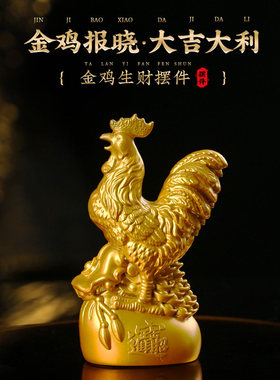 灵机【小仁退】金鸡生财