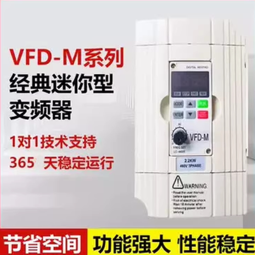 调速器交流电机矢量变频器