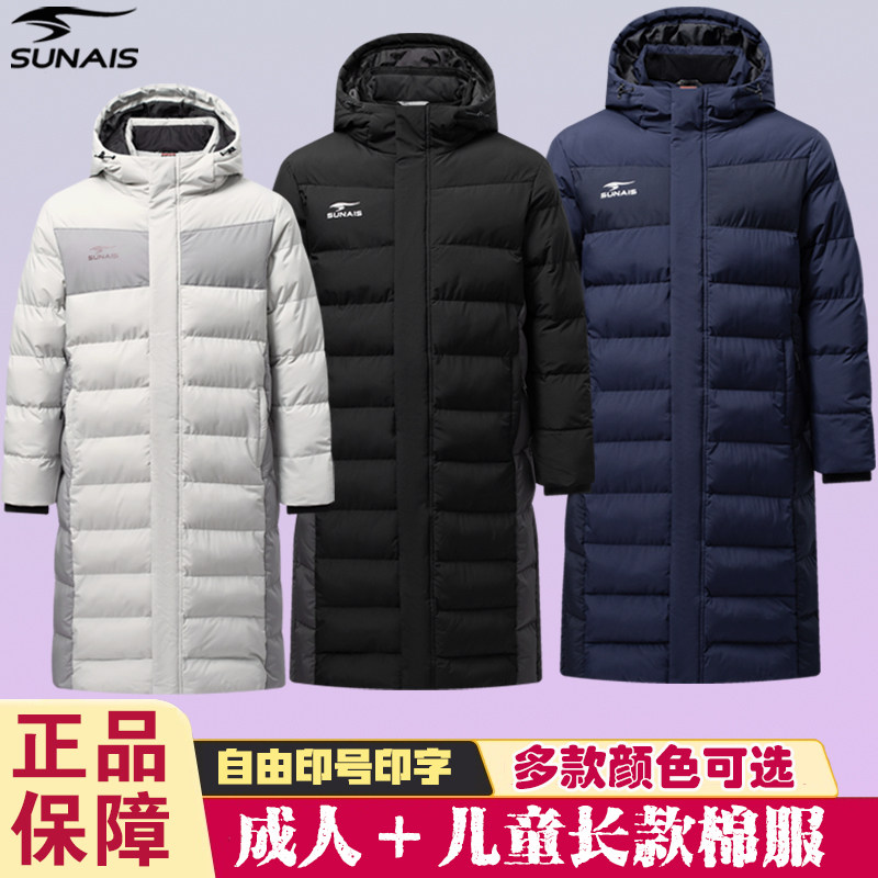 舒莱狮长款冬季儿童成人过膝运动棉服户外棉大衣防风保暖外套连帽,运动服/休闲服装,运动棉衣,淘宝优惠券,粉丝福利购,淘宝优惠卷