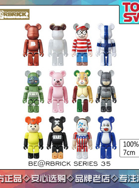 bearbrick 35代 积木熊 be@rbrick B熊 蝙蝠侠 威力 盲盒 确认款