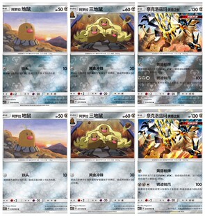 PTCG 简中 精灵宝可梦 钢系 阿罗拉地鼠 奈克洛兹玛 1.5 CUR 球闪