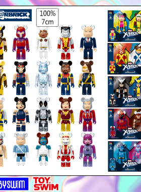 BEARBRICK X战警 HAPPY赏 100% 脑洞 确认款 BE@RBRICK 积木熊