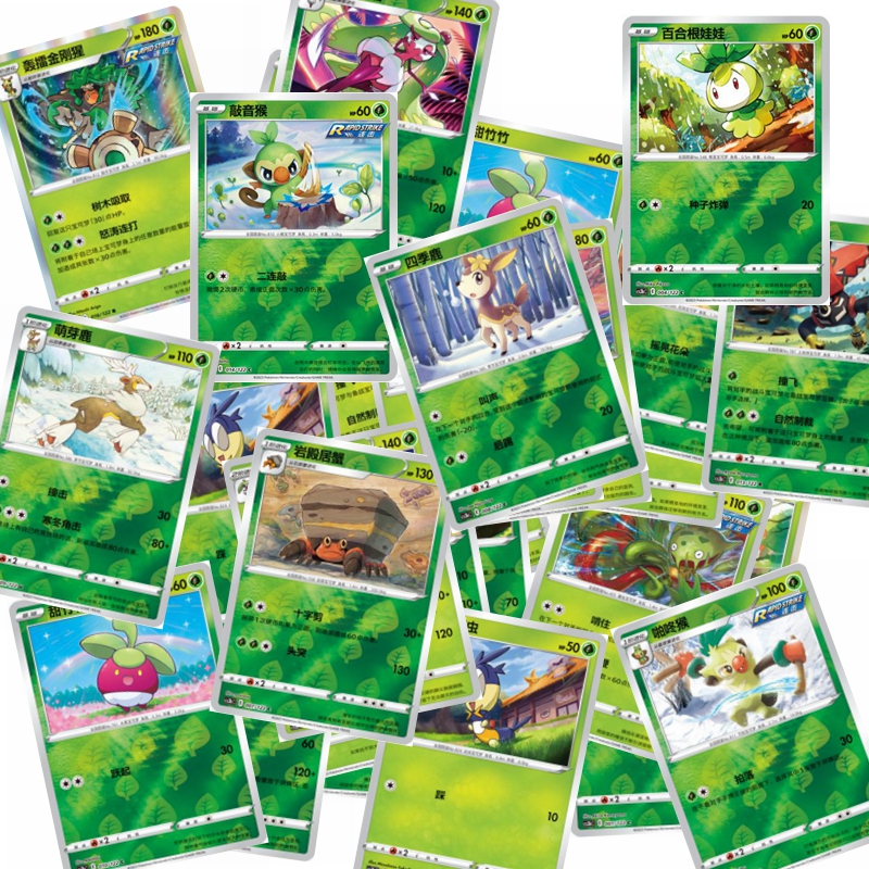 精灵宝可梦草系合集5.0b