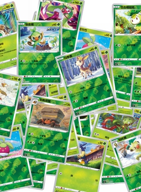 PTCG 精灵宝可梦 简中 草系合集 轰擂金刚猩 5.0b CUR球闪 单卡