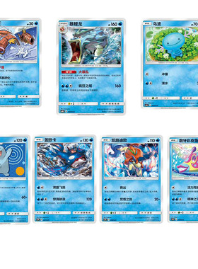 PTCG 简中 精灵宝可梦 派对 水系 宝可梦 CSMPcC 单卡