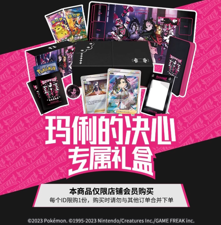 ptcg简体中文玛俐的决心