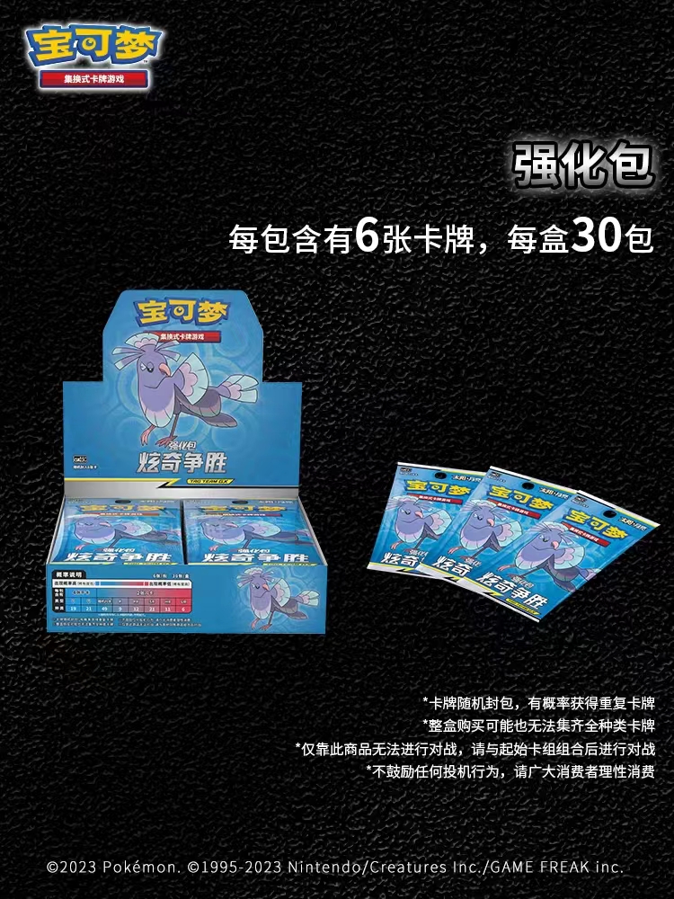 强化包精灵宝可梦鸣依