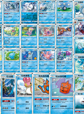 PTCG 宝可梦简中 水系 暴鲤龙 呆呆兽 1.0c 泽 C U R 球闪 单卡