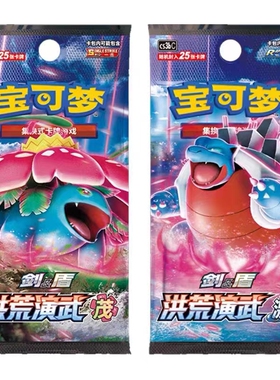 PTCG 精灵宝可梦 洪荒演武 激 茂 5.0 补充包 剑盾 原盒 黑马白马