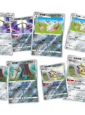 PTCG 精灵宝可梦 简中 钢系合集 5.5 坚盾剑怪 CUR球闪 单卡