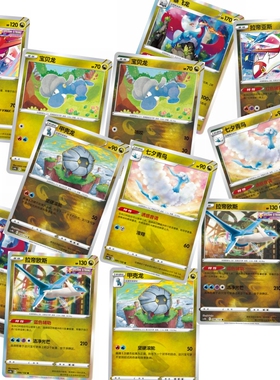 PTCG 精灵宝可梦 简中 龙系合集 拉帝欧斯 6.0b CUR球闪 单卡