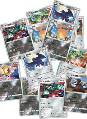 PTCG 精灵宝可梦 简中 钢系合集 钢铠鸦 6.0b CUR球闪 单卡