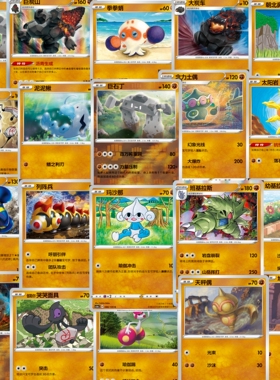 PTCG 简中 精灵宝可梦 格斗系合集 小炭仔 巨炭山 3.0 C U R 球闪