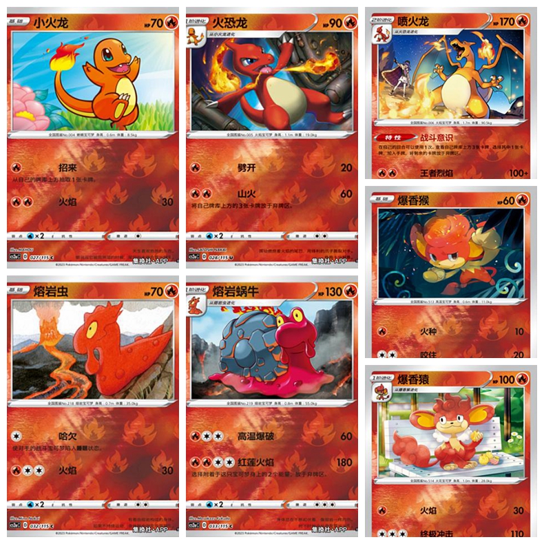 简体中文宝可梦对战卡牌PTCG