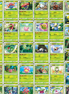 PTCG 宝可梦简中 草系 木木枭 费洛美螂 1.0b 苍 C U R 球闪 单卡