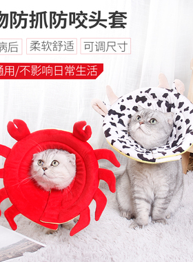 伊丽莎白圈小猫咪狗狗围脖防舔防抓防咬项圈柔软脖圈宠物绝育用品
